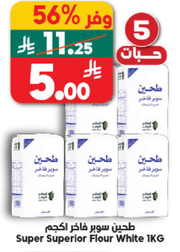 available at الدكان in مملكة العربية السعودية, السعودية, سعودية - المدينة المنورة