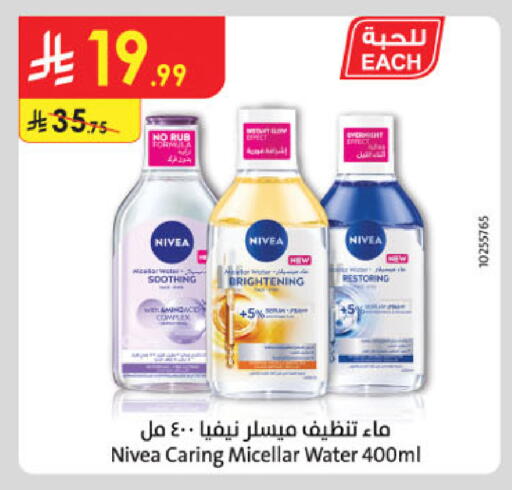 available at الدانوب in مملكة العربية السعودية, السعودية, سعودية - مكة المكرمة