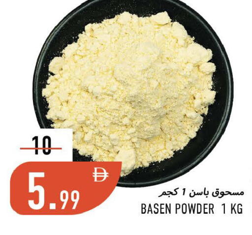 available at Rawabi Market Ajman in UAE - Sharjah / Ajman