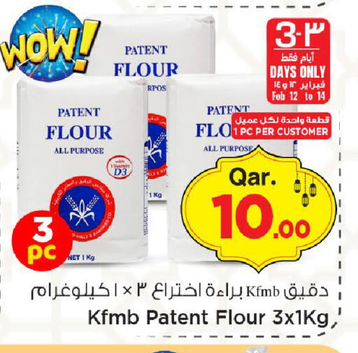 available at مارك & سيف in قطر - الريان