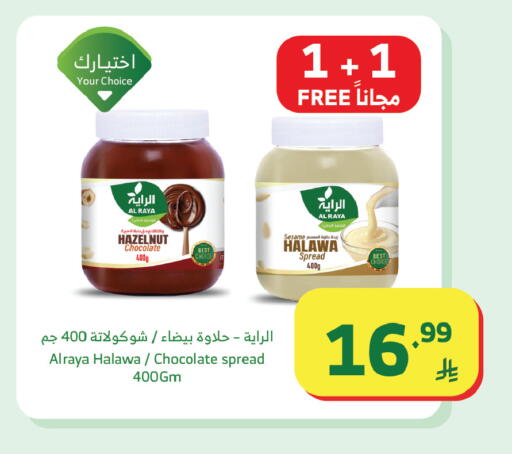 Sesame available at Al Raya in KSA, Saudi Arabia, Saudi - Tabuk