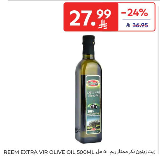 available at كارفور in مملكة العربية السعودية, السعودية, سعودية - سكاكا