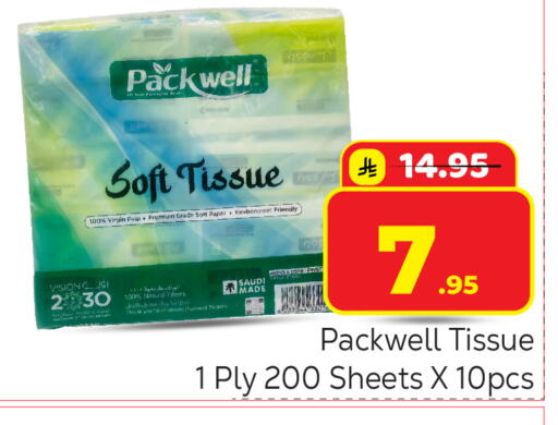 available at مكة هايبرماركت in مملكة العربية السعودية, السعودية, سعودية - الرياض