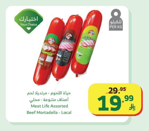 available at الراية in مملكة العربية السعودية, السعودية, سعودية - جدة