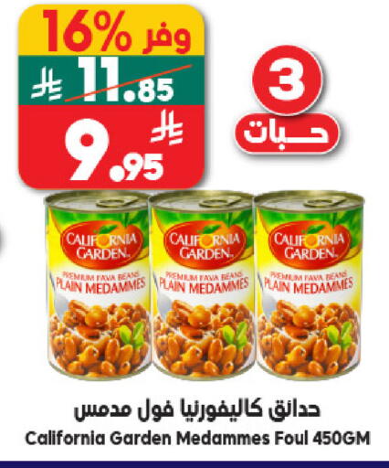 available at Dukan in KSA, Saudi Arabia, Saudi - Yanbu