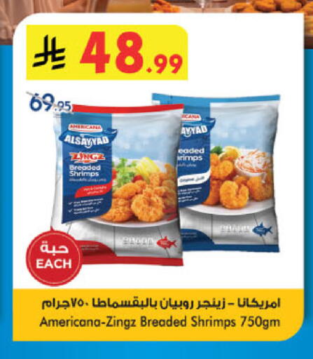 available at الدانوب in مملكة العربية السعودية, السعودية, سعودية - الرياض