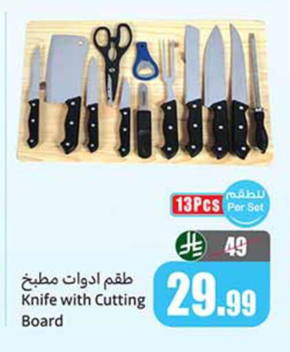 available at أسواق عبد الله العثيم in مملكة العربية السعودية, السعودية, سعودية - خميس مشيط