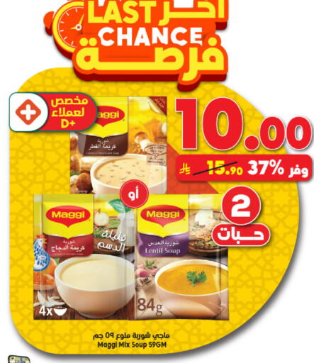 available at Dukan in KSA, Saudi Arabia, Saudi - Mecca