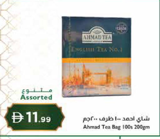 available at إسطنبول سوبرماركت in الإمارات العربية المتحدة , الامارات - ٱلْعَيْن‎