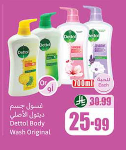 available at أسواق عبد الله العثيم in مملكة العربية السعودية, السعودية, سعودية - الخرج