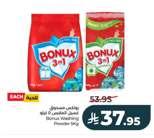 available at LULU Hypermarket in KSA, Saudi Arabia, Saudi - Al Khobar
