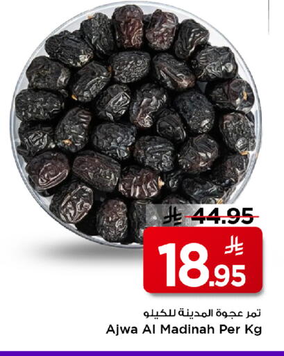 available at Mark & Save in KSA, Saudi Arabia, Saudi - Al Hasa