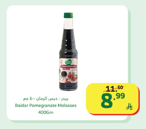 Pomegranate available at الراية in مملكة العربية السعودية, السعودية, سعودية - تبوك