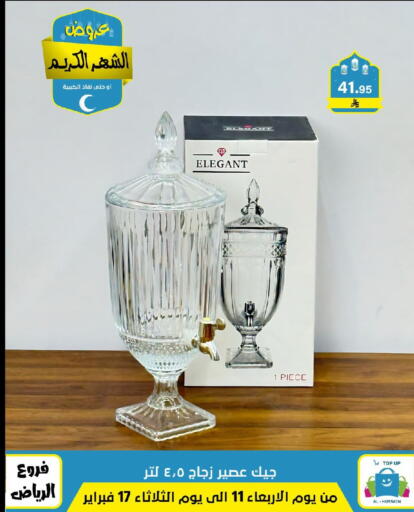 available at الحسين توب أب in مملكة العربية السعودية, السعودية, سعودية - الرياض