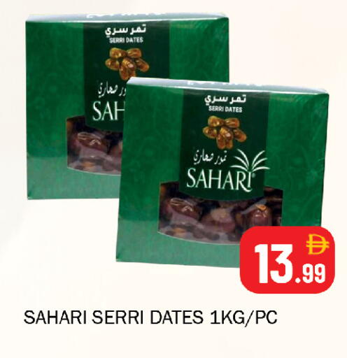 available at Souk Al Mubarak Hypermarket in UAE - Sharjah / Ajman