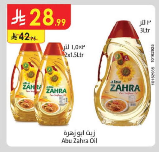 available at الدانوب in مملكة العربية السعودية, السعودية, سعودية - خميس مشيط