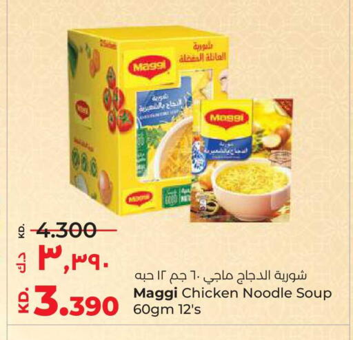 available at لولو هايبر ماركت in الكويت - محافظة الأحمدي