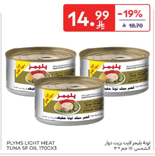 available at Carrefour in KSA, Saudi Arabia, Saudi - Jeddah
