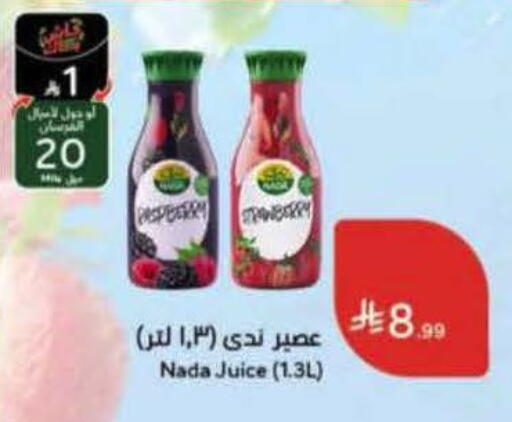 available at Hyper Panda in KSA, Saudi Arabia, Saudi - Medina