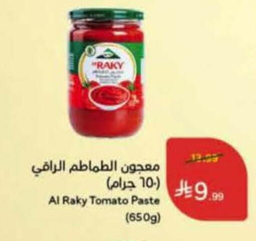 Tomato available at Hyper Panda in KSA, Saudi Arabia, Saudi - Al-Kharj