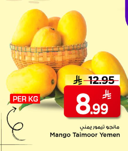 Mango from Yemen available at Mark & Save in KSA, Saudi Arabia, Saudi - Riyadh