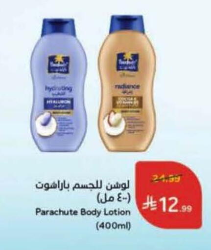 available at Hyper Panda in KSA, Saudi Arabia, Saudi - Medina