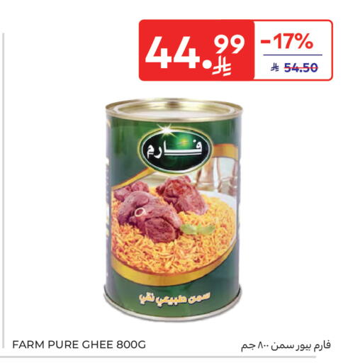 available at كارفور ماركت in مملكة العربية السعودية, السعودية, سعودية - الرياض