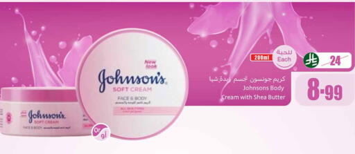 available at أسواق عبد الله العثيم in مملكة العربية السعودية, السعودية, سعودية - تبوك