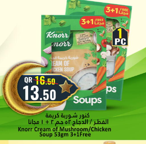 Mushroom available at دانة هايبرماركت in قطر - الخور