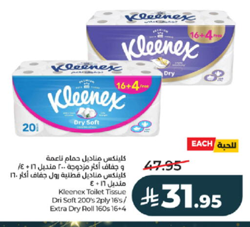 available at لولو هايبرماركت in مملكة العربية السعودية, السعودية, سعودية - خميس مشيط