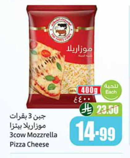 available at أسواق عبد الله العثيم in مملكة العربية السعودية, السعودية, سعودية - خميس مشيط