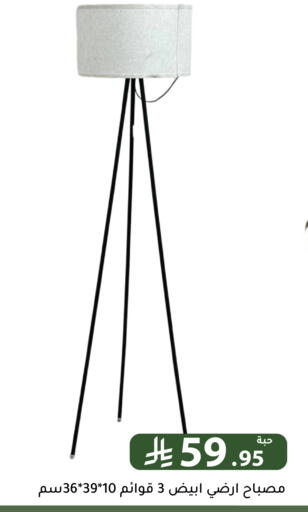 available at Family Discount in KSA, Saudi Arabia, Saudi - Riyadh