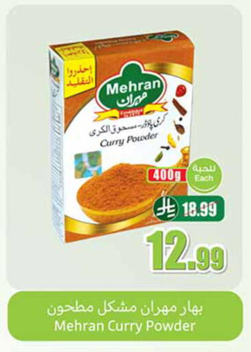 available at أسواق عبد الله العثيم in مملكة العربية السعودية, السعودية, سعودية - خميس مشيط