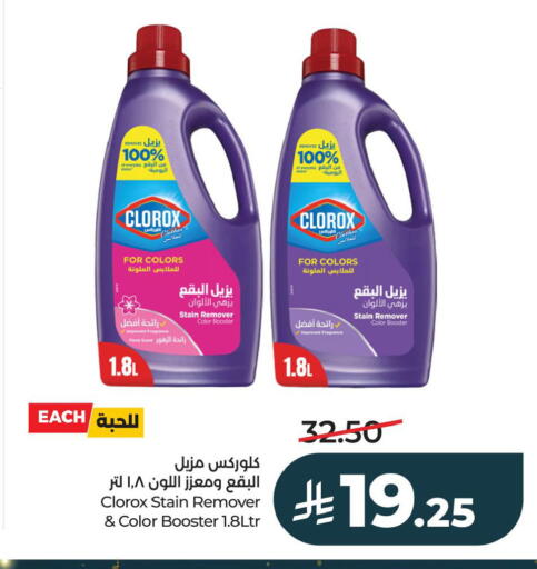 available at LULU Hypermarket in KSA, Saudi Arabia, Saudi - Al Khobar
