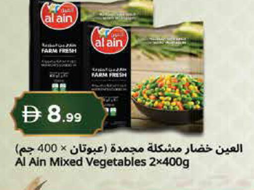 available at Istanbul Supermarket in UAE - Ras al Khaimah