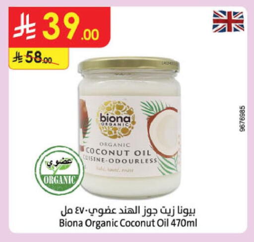 Coconut available at الدانوب in مملكة العربية السعودية, السعودية, سعودية - خميس مشيط