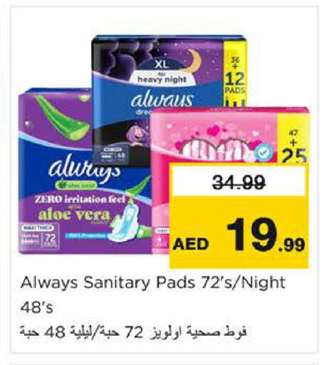 available at Nesto Hypermarket in UAE - Al Ain