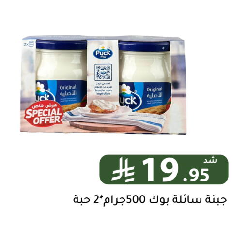 available at Family Discount in KSA, Saudi Arabia, Saudi - Riyadh