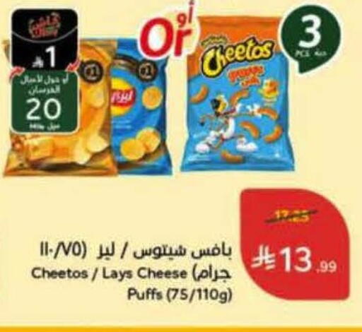 available at هايبر بنده in مملكة العربية السعودية, السعودية, سعودية - الخرج