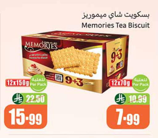 available at أسواق عبد الله العثيم in مملكة العربية السعودية, السعودية, سعودية - خميس مشيط