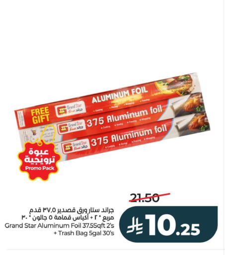 available at LULU Hypermarket in KSA, Saudi Arabia, Saudi - Al Khobar