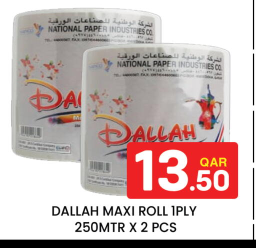 available at Majlis Hypermarket in Qatar - Doha