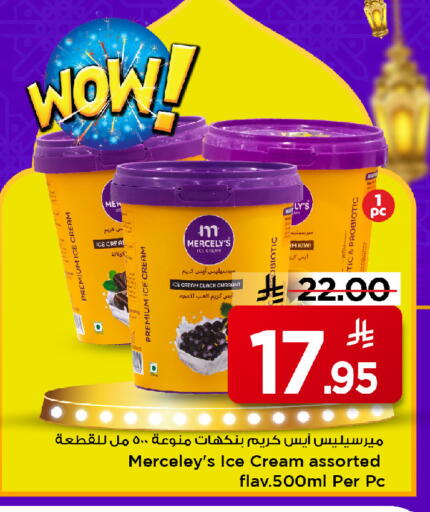 Kiwi available at Mark & Save in KSA, Saudi Arabia, Saudi - Riyadh