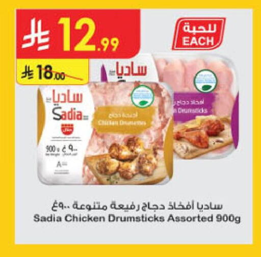 available at الدانوب in مملكة العربية السعودية, السعودية, سعودية - خميس مشيط