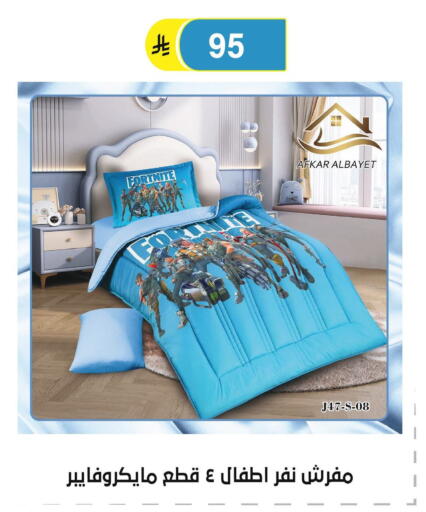 available at الحسين توب أب in مملكة العربية السعودية, السعودية, سعودية - الرياض