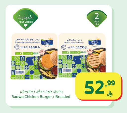available at الراية in مملكة العربية السعودية, السعودية, سعودية - تبوك