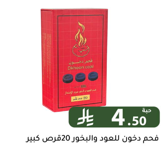 available at Family Discount in KSA, Saudi Arabia, Saudi - Riyadh