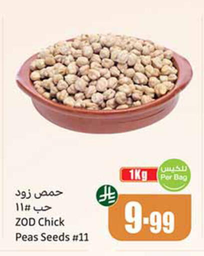 Peas available at أسواق عبد الله العثيم in مملكة العربية السعودية, السعودية, سعودية - خميس مشيط