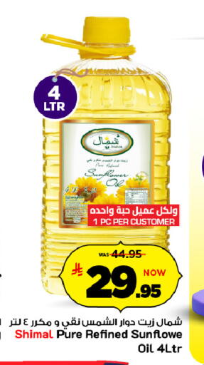 available at مارك & سيف in مملكة العربية السعودية, السعودية, سعودية - الأحساء‎