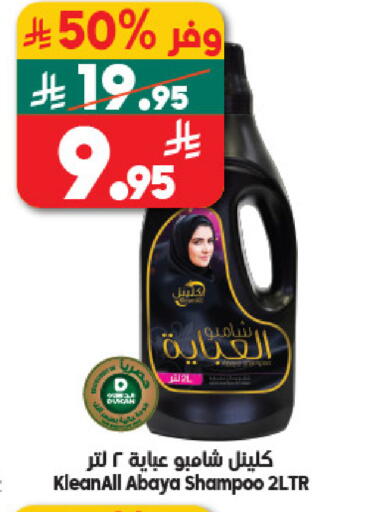 available at الدكان in مملكة العربية السعودية, السعودية, سعودية - المدينة المنورة